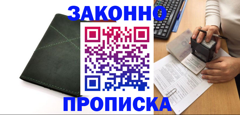 временная регистрация госуслуги в Коми